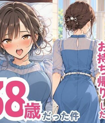 結婚式でお持ち帰りしたお姉さん、38歳だった件❤スカートの向こう側 評価4.80